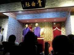 android_upload_pic-青曲社相声(易俗街区店)