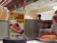 -元气寿司(金光华店)