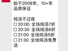 微信公众号推送-多喝汤(天河北路店)