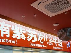 -蛙来哒(石景山万达店)