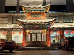 -鸢飞潍坊菜馆(鸢飞大酒店)