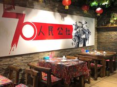 大堂-人民公社大食堂(张家湾店)