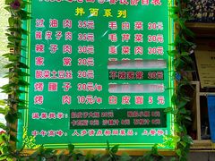 -托克逊老四号餐厅