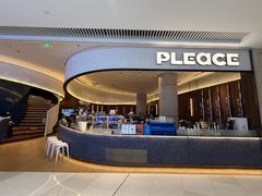 -pLeace必乐时(天环广场店)
