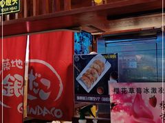 -筑地银GINDACO·日式简餐(枫蓝店)