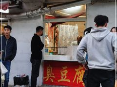门面-郭老六臭豆腐(兰青街店)