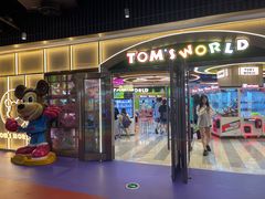 -汤姆熊欢乐世界(正大店)
