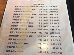 菜单-金陵一哥龙虾馆(三牌楼总店)