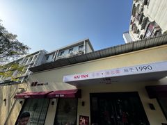 -海燕酒店(惠济路店)