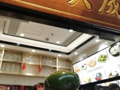 -沈大成(城隍庙店)