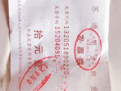 -天虹购物中心(石路店)