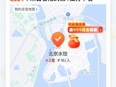 -北京水饺