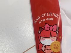 -豪享来(我格广场店)