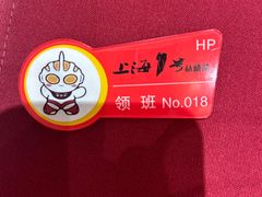 -上海1号私藏菜(黄浦店)