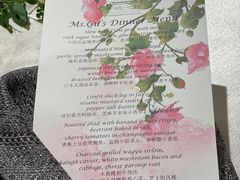 -北京古城老院厉晓麟精致菜