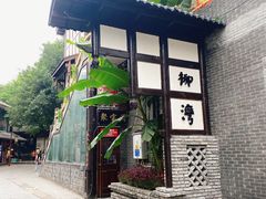 -磁器口古镇