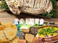 -三锅莊·牦牛肉火锅·香格里拉特色藏餐宴请餐厅(菱角塘路店)