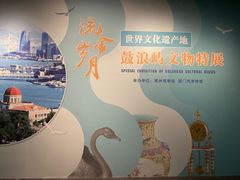 -常州博物馆