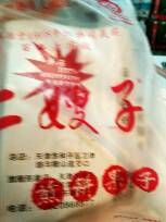 -清真·二嫂子煎饼果子(鼓楼旗舰形象店)