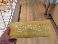 -好利来(荣民时代店)