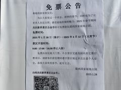 -梁鸿国家湿地公园