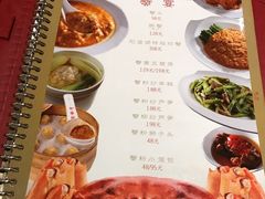 菜单-鼎泰丰(当代商城店)