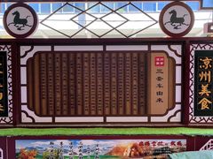 -周记三套车·甘肃名小吃