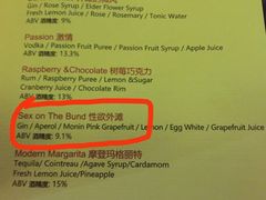 -罗斯福色戒酒吧(外滩店)
