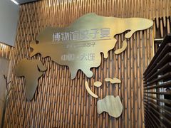 -喜鼎海胆水饺(东港店)