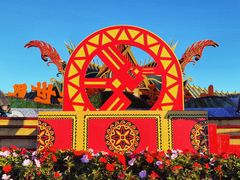 -七彩云南欢乐世界