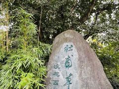 -成都杜甫草堂博物馆