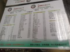 菜单-义顺牛奶公司