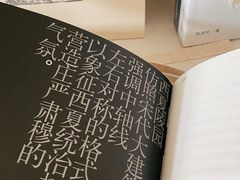 -PAGEONE(北京坊店)