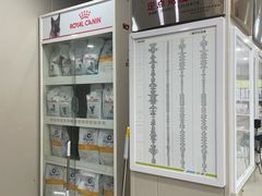 -瑞鹏宠物医院·眼科·皮肤·中兽医(大悦城分院)