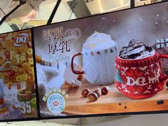 -DQ·蛋糕·冰淇淋(南开大悦城2F店)