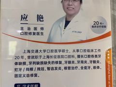 -上海仁爱医院口腔科 · 种植