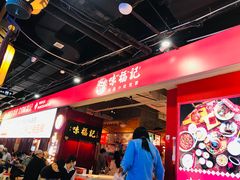 -味福记·本地特色菜(八一万达广场店)