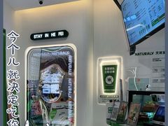 -天然呆(滨湖银泰店)
