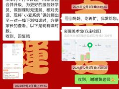 -彩翼美术馆(方庄校区)