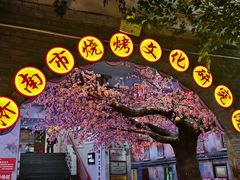 门面-清真·老金烧烤·小龙虾(奥体中路店)