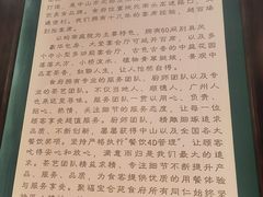 -聚福宝合苑食府(南头镇店)