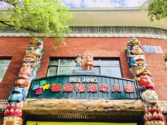 -福娃禧娃幼儿园