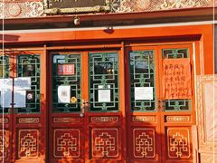 门面-富华斋饽饽铺·宫廷糕点·伴手礼(护国新天地店)