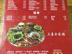 菜单-三喜龙虾(鞍山路店)
