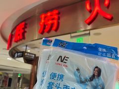-海底捞火锅(邯郸新世纪中心店)