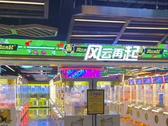 -风云再起游乐汇(北京西单西西友谊店)