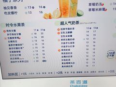 -茶百道(江北万达金街店)