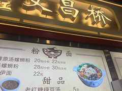 -文昌桥螺蛳粉(魏公村店)