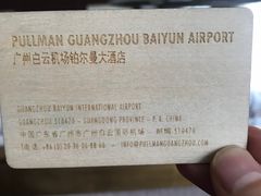 -广州白云机场雅高铂尔曼大酒店