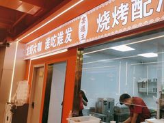 -王钵宴遇王龙虾烧烤旗舰店(中山北路店)
